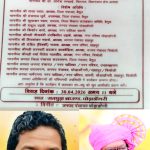 राज्य मंत्री दर्जा प्राप्त सदस्य मंगल सिंह धुर्वे व पूर्व संसदीय सचिव रामजीलाल उइके का नाम आमंत्रण कार्ड से गायब