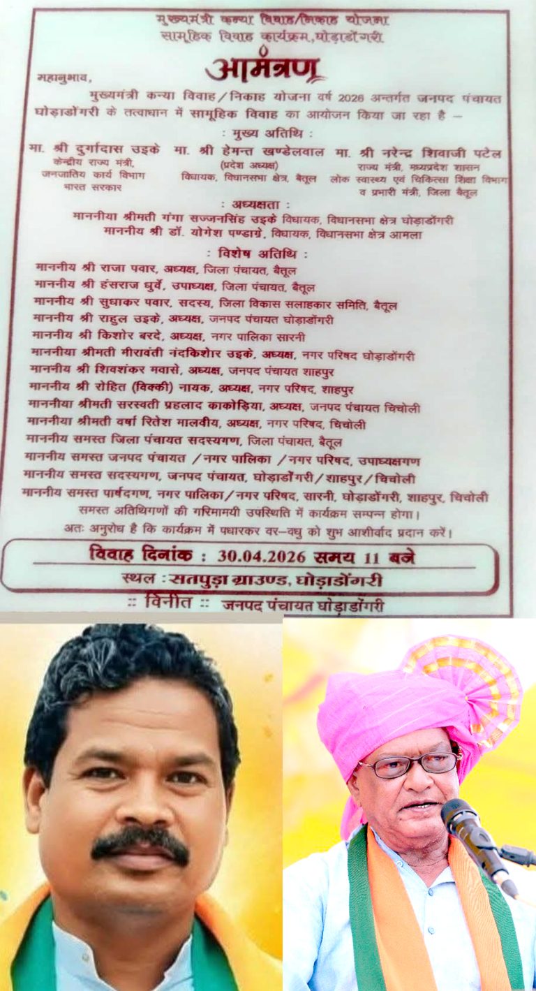 राज्य मंत्री दर्जा प्राप्त सदस्य मंगल सिंह धुर्वे व पूर्व संसदीय सचिव रामजीलाल उइके का नाम आमंत्रण कार्ड से गायब