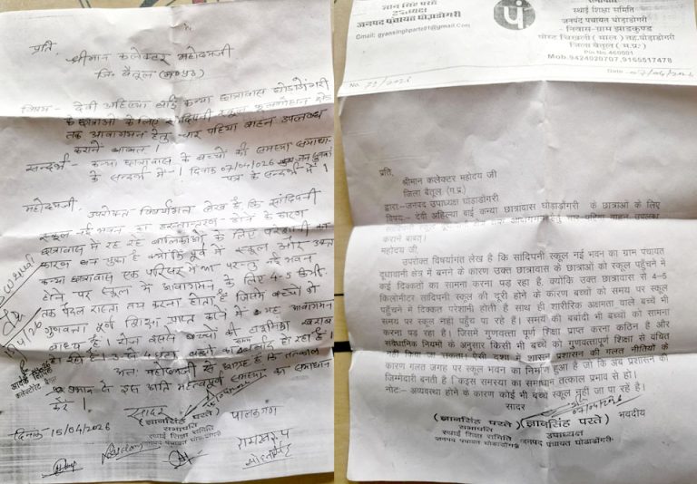 छात्रावास से 5 किमी दूर बना दिया स्कूल बालिकाओं की पढ़ाई पर गहराया संकट