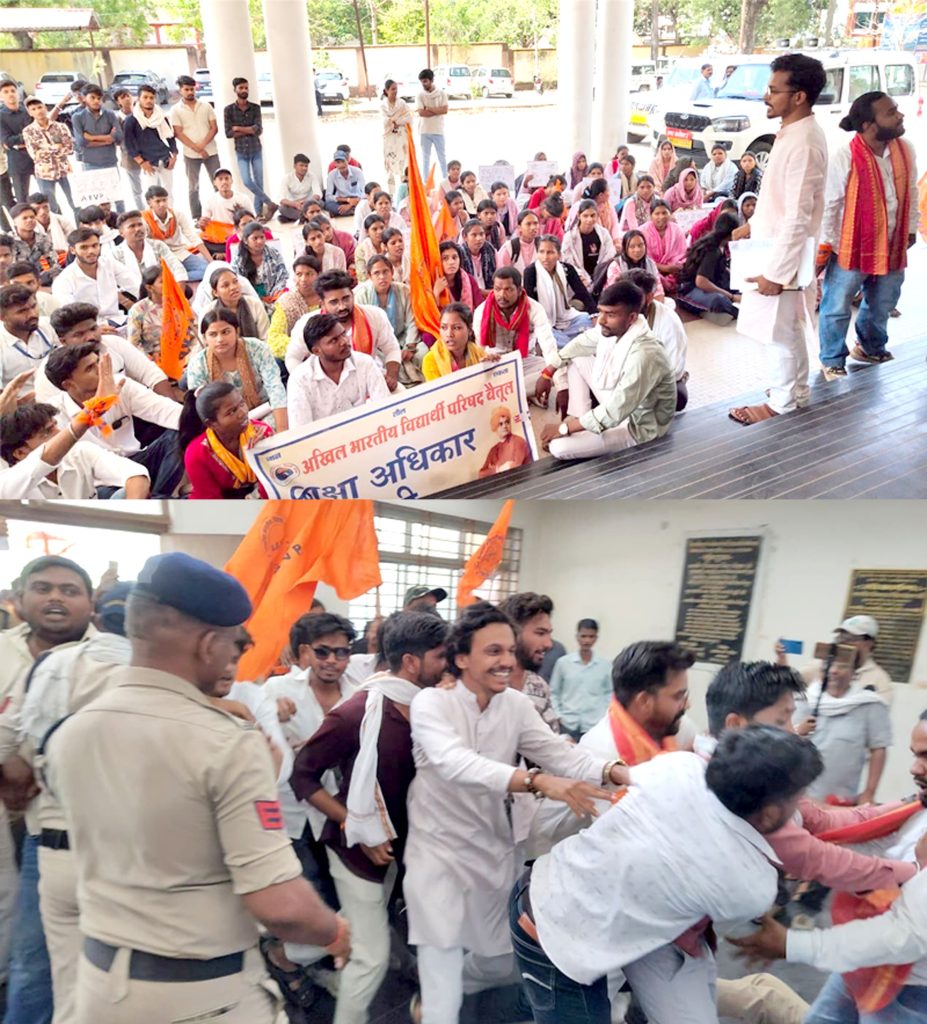 बैतूल कलेक्टर से मिलने पर अड़े ABVP कार्यकर्ताओं का हंगामा:पुलिस को धक्का देकर कलेक्ट्रेट में घुसे छात्र, फीस और छात्रावास मुद्दों पर प्रदर्शन