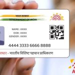 आधार अपडेशन के लिए विशेष अभियान 25 और 26 मई को