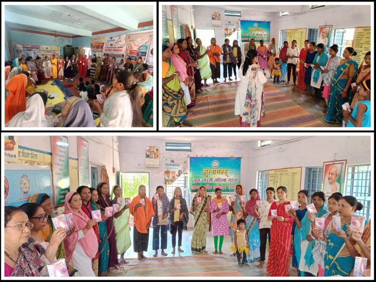 विश्व माहवारी स्वच्छता दिवस पर ग्राम भारती महिला मंडल द्वारा जागरूकता एवं सैनिटरी पैड वितरण कार्यक्रम आयोजित