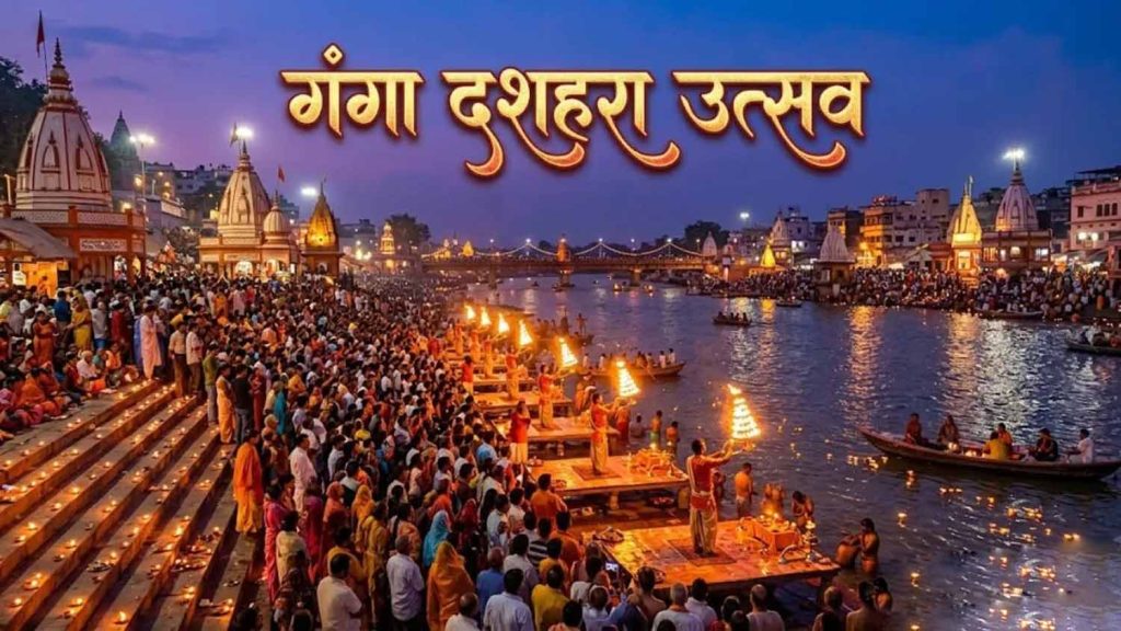 25 मई को जिलेभर में मनाया जाएगा गंगा दशमी पर्व