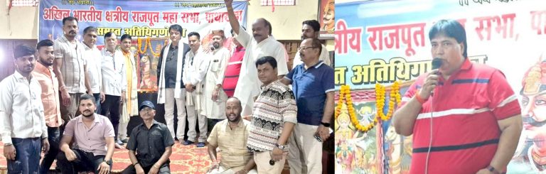 राजपूत समाज भवन पाथाखेड़ा मे मनाई गई महाराणा प्रताप जी की जंयती