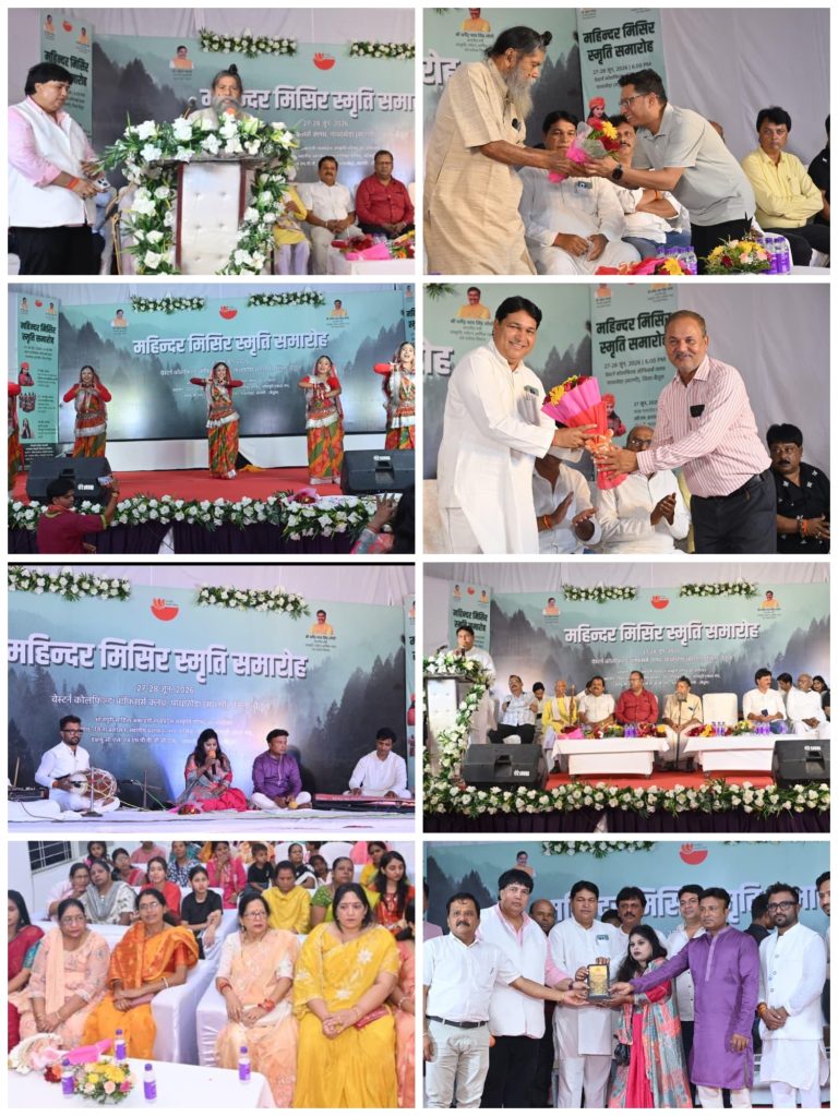 दो दिवसीय महेन्द्र मिसिर स्मृति समारोह का रंगारग शुभांरभ भोजपुरी गीतो व नृत्य की शानदार प्रस्तुति