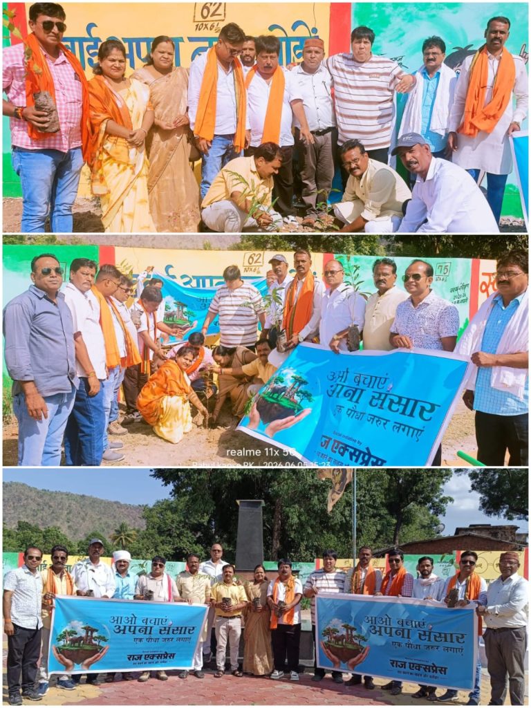 शहीद स्मारक सारनी में राज एक्सप्रेस द्वारा विश्व पर्यावरण दिवस पर हुआ पौधारोपण, हरियाली बढ़ाने का लिया संकल्प पर्यावरण संरक्षण हम सभी की जिम्मेदारी- जगदीश पवाँर