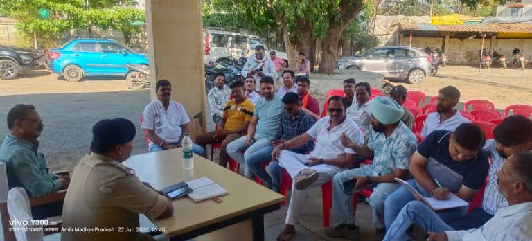मुहर्रम पर्व को लेकर आमला थाने में शांति समिति की बैठक संपन्न