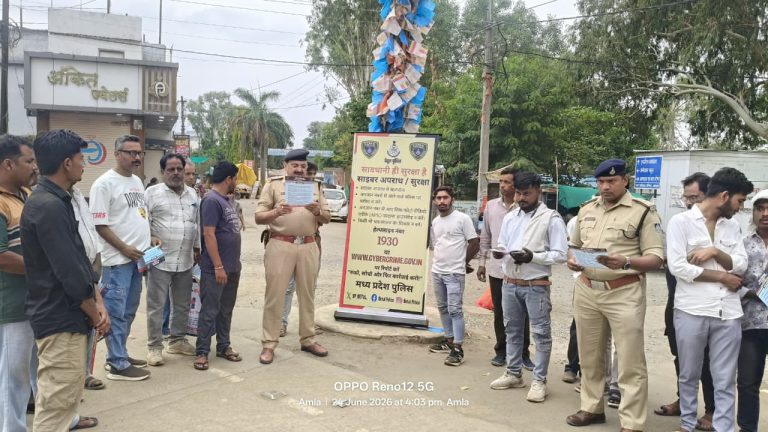 सेफ क्लिक अभियान के तहत आमला पुलिस ने लोगों को किया साइबर अपराधों के प्रति जागरूक