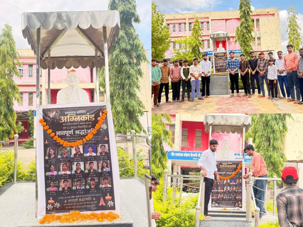 कोचिंग अग्निकांड में दिवगंत हुए विद्यार्थियो की याद में अखिल भारतीय विद्यार्थी परिषद ने दो मिनिट का मौन धारण कर श्रद्धांजलि अर्पित की