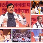 मुख्यमंत्री डॉ. मोहन यादव, केंद्रीय मंत्री श्री धर्मेंद्र प्रधान, भाजपा प्रदेश अध्यक्ष हेमंत खण्डेलवाल एवं प्रदेश प्रभारी डॉ. महेन्द्र सिंह ने प्रधानमंत्री नरेन्द्र मोदी जी के सेवा, सुशासन व गरीब कल्याण के 12 वर्ष पूर्ण होने पर भोपाल में विभिन्न कार्यक्रमों को किया संबोधित