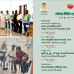 भोजपुरी साहित्य आकादमी द्वारा महिन्दर मिसिर स्मृति समारोह 27 व 28 जून को आफिसर्स क्लब पाथाखेड़ा मे