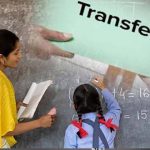 MP में 8 जून से शुरू होंगे शिक्षकों के तबादले