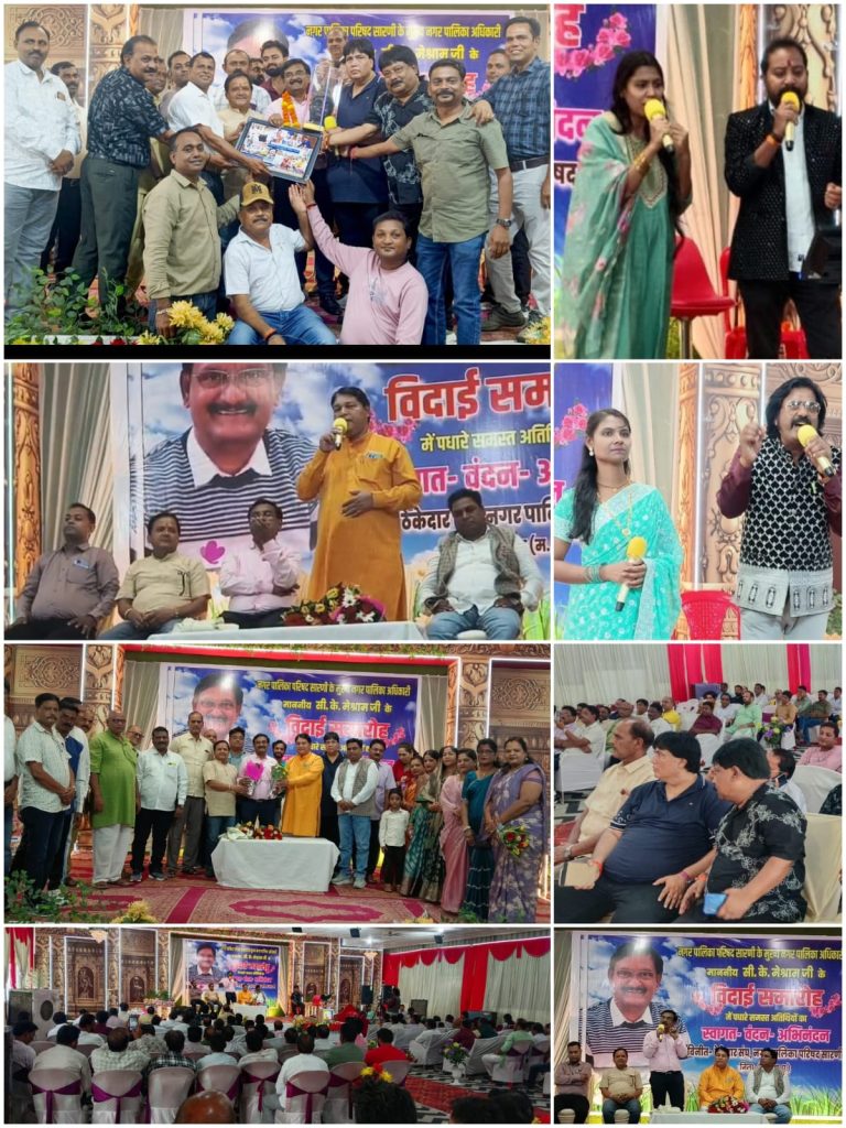 नपा ठेकेदार संघ सारनी ने सेवानिवृत सीएमओ को रंगगारंग कार्यक्रम आयोजित कर दी विदाई
