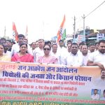 कांग्रेस ने किसानों की समस्याओं, क्षेत्र में बढ़ते नशे के कारोबार और नगर परिषद में कथित भ्रष्टाचार समेत 9 सूत्रीय मांगों को लेकर किया प्रदर्शन