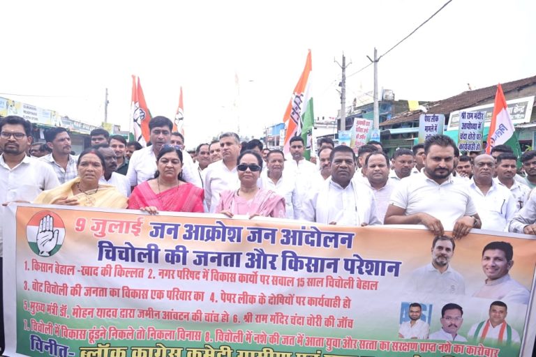 कांग्रेस ने किसानों की समस्याओं, क्षेत्र में बढ़ते नशे के कारोबार और नगर परिषद में कथित भ्रष्टाचार समेत 9 सूत्रीय मांगों को लेकर किया प्रदर्शन