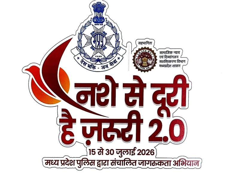 “नशे से दूरी है ज़रूरी 2.0” राज्यव्यापी जनजागरूकता अभियान का शुभारंभ 14 जुलाई को