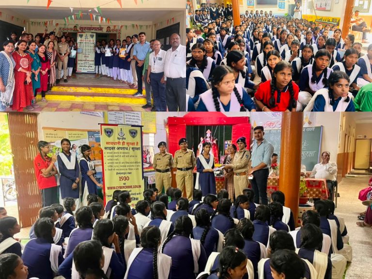 सायबर सुरक्षा अभियान के समापन दिवस पर साइबर क्विज प्रतियोगिता का आयोजन